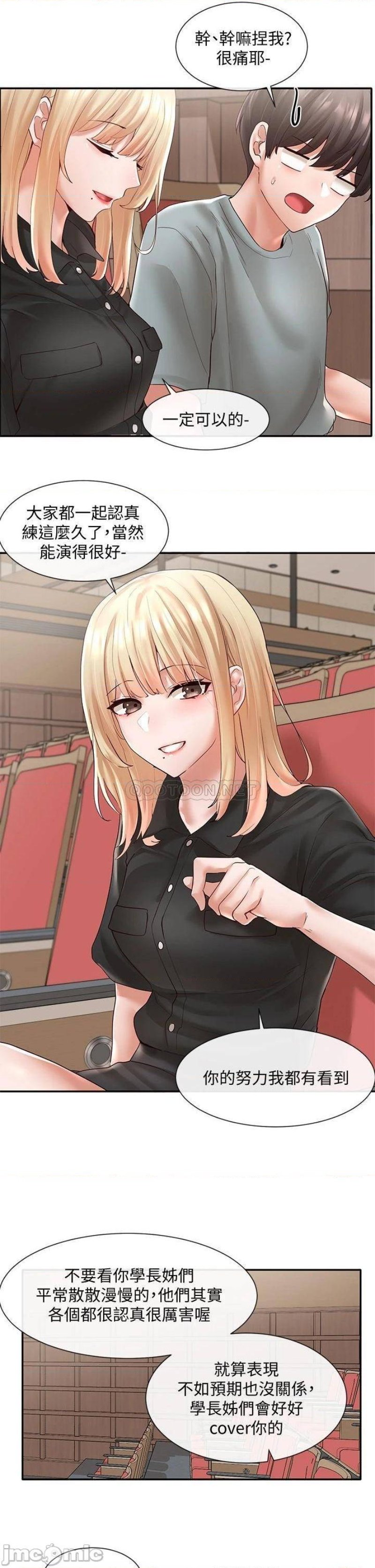 Circles Raw - Chapter 63 [photo 14] - MangaPorn