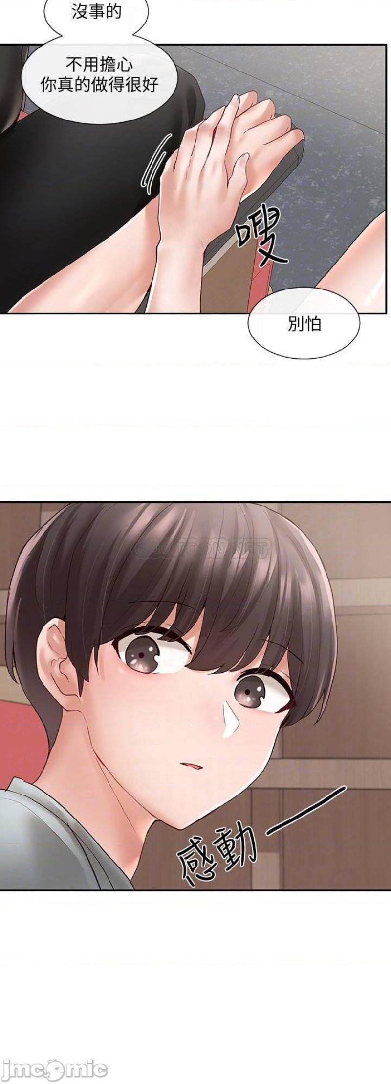 Circles Raw - Chapter 63 [photo 15] - MangaPorn