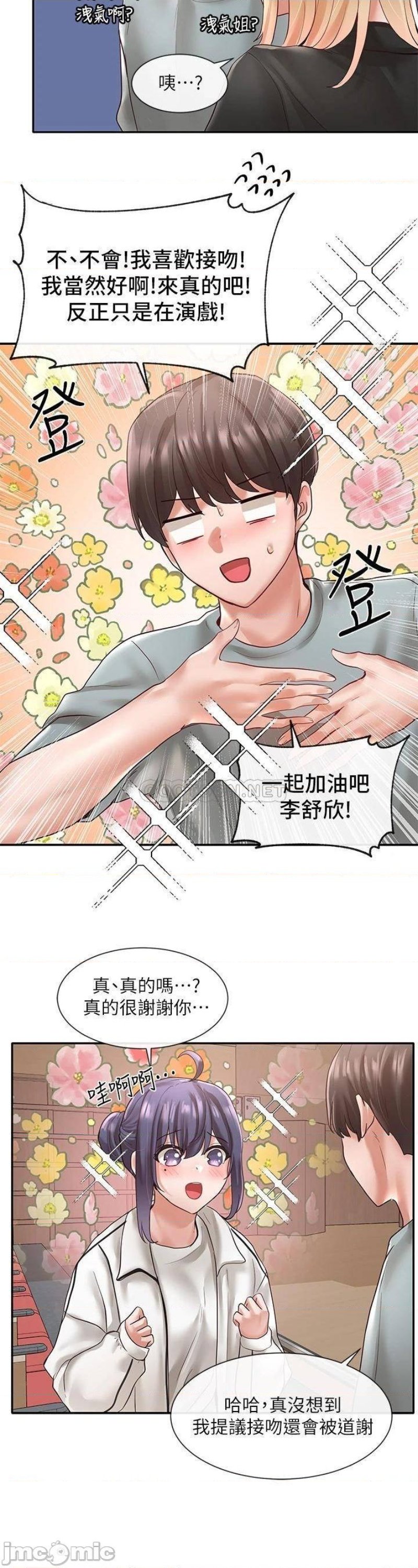 Circles Raw - Chapter 63 [photo 2] - MangaPorn
