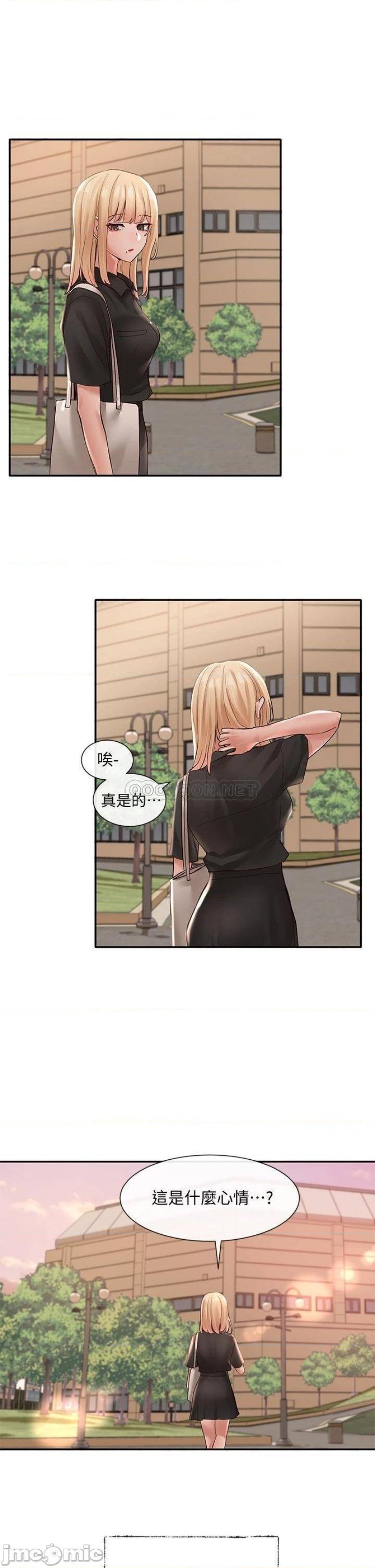 Circles Raw - Chapter 63 [photo 34] - MangaPorn