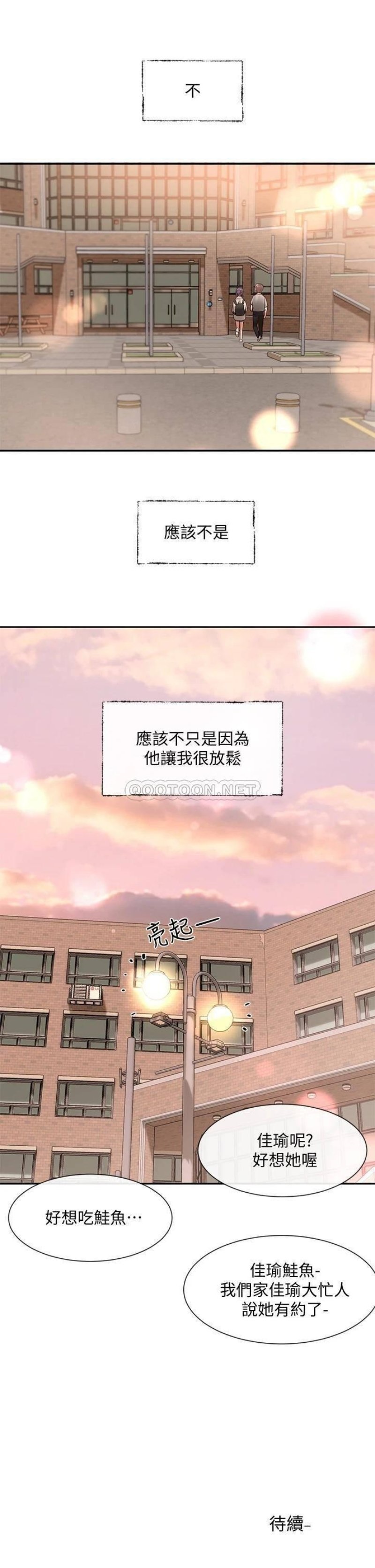 Circles Raw - Chapter 63 [photo 38] - MangaPorn