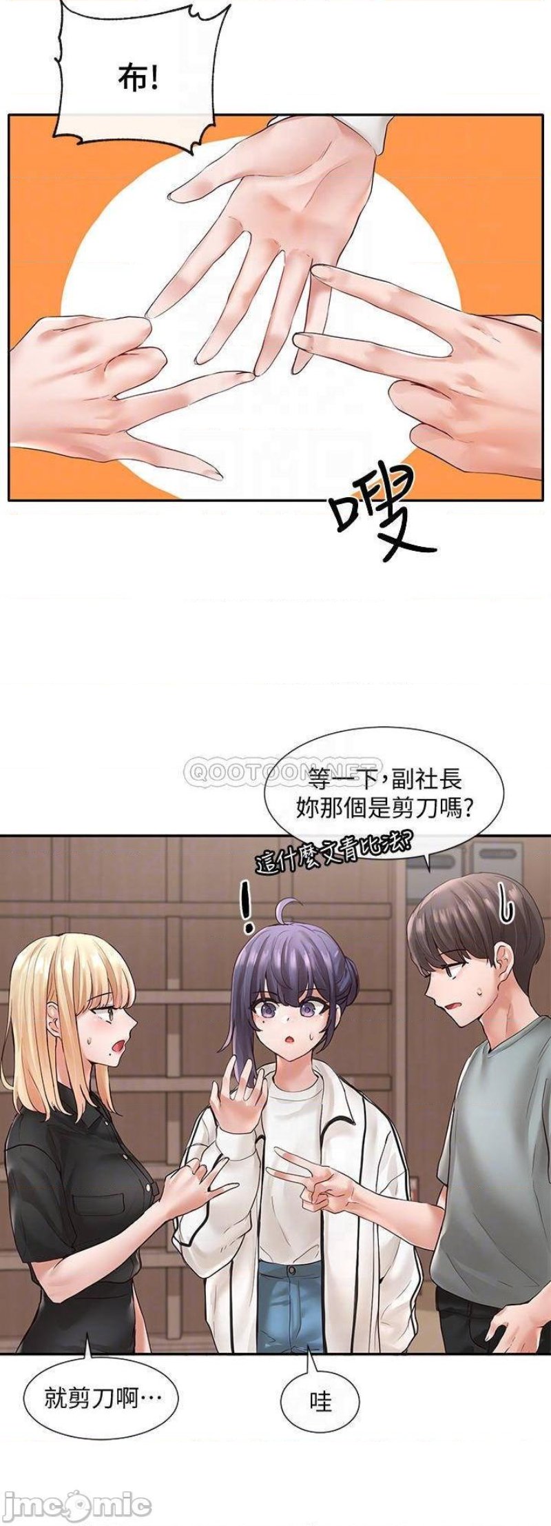 Circles Raw - Chapter 63 [photo 9] - MangaPorn