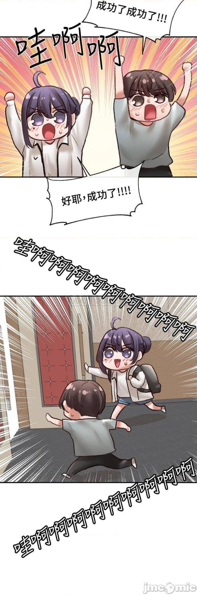 Circles Raw - Chapter 64 [photo 13] - MangaPorn