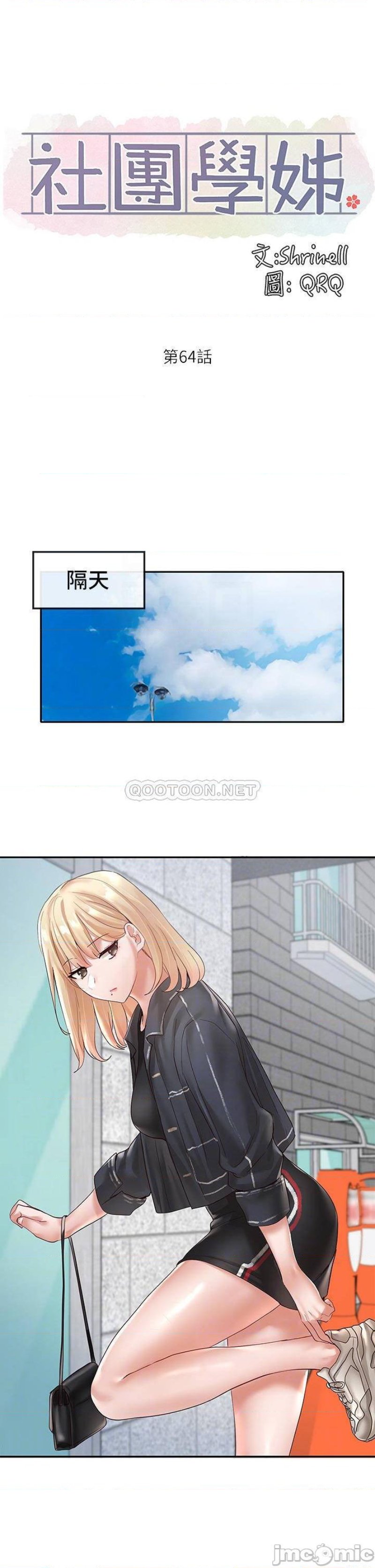 Circles Raw - Chapter 64 [photo 16] - MangaPorn