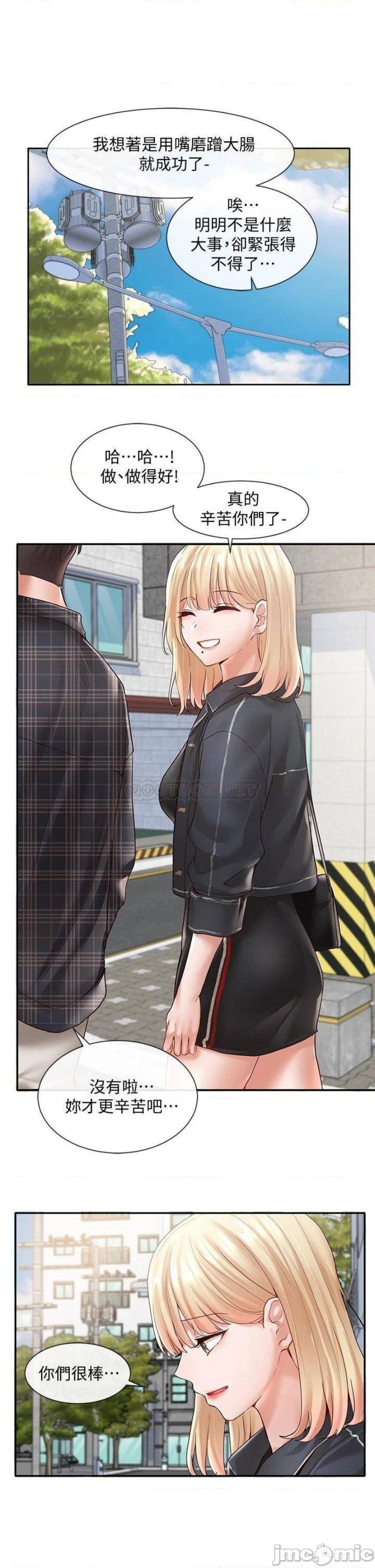 Circles Raw - Chapter 64 [photo 20] - MangaPorn