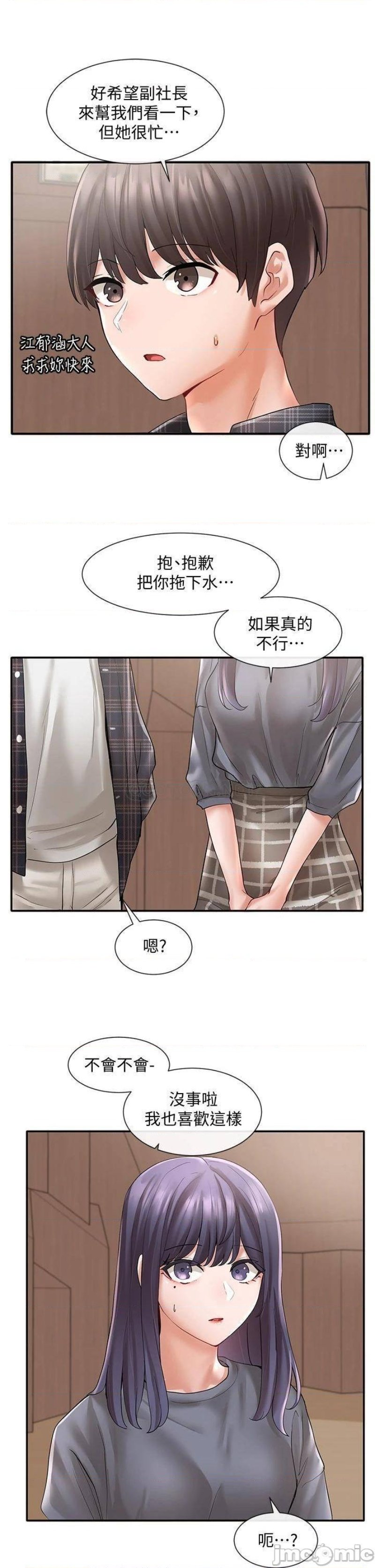 Circles Raw - Chapter 64 [photo 32] - MangaPorn