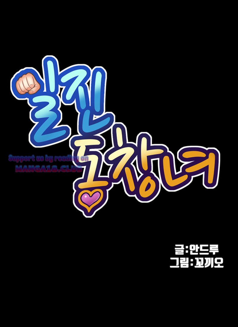 My High School Bully Raw - Chapter 90 [photo 1] - MangaPorn