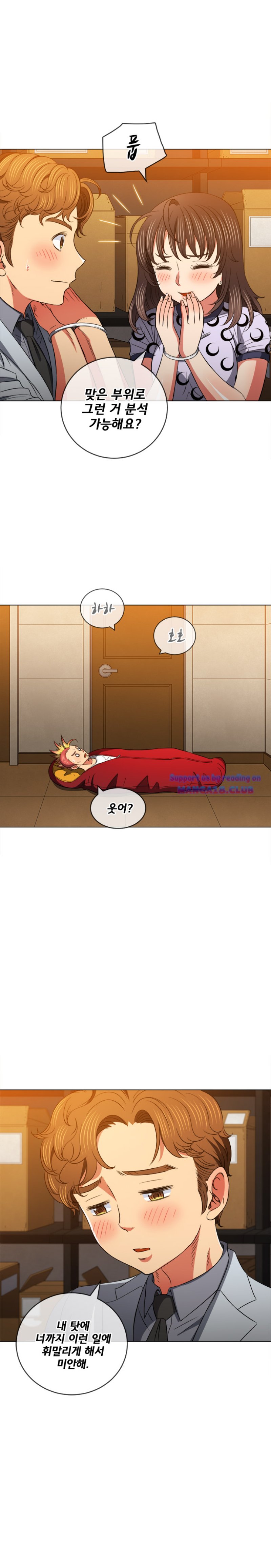 My High School Bully Raw - Chapter 90 [photo 18] - MangaPorn