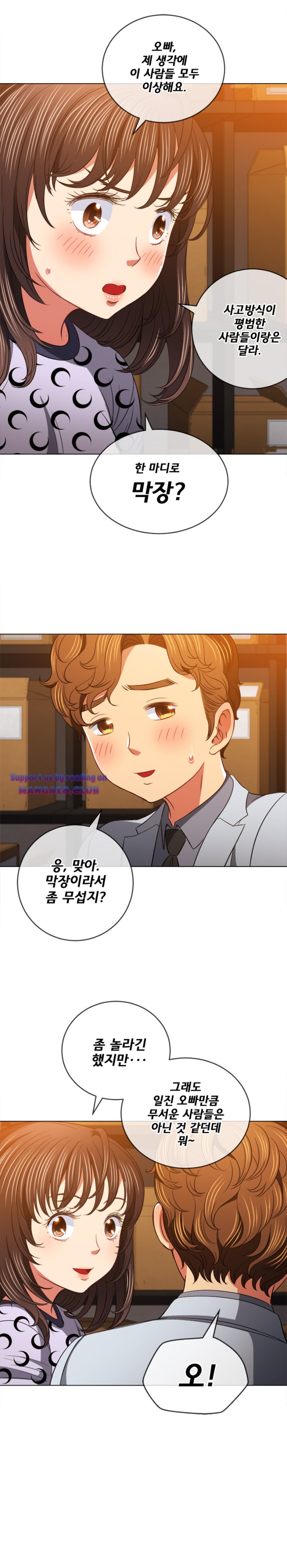 My High School Bully Raw - Chapter 90 [photo 19] - MangaPorn