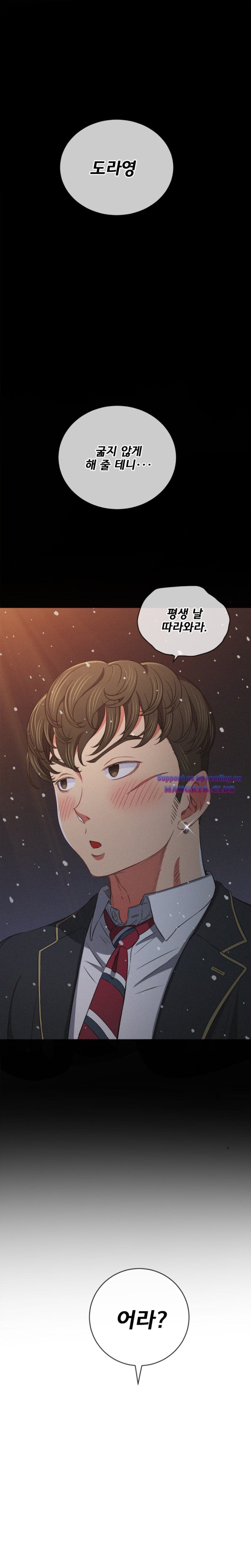 My High School Bully Raw - Chapter 90 [photo 2] - MangaPorn