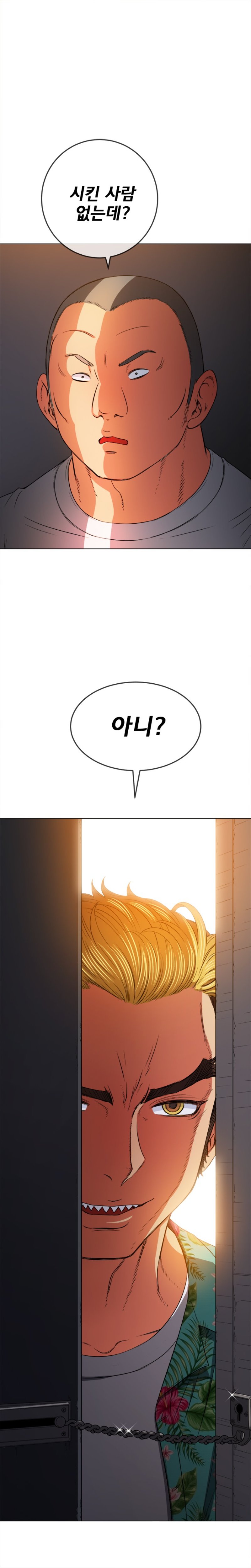 My High School Bully Raw - Chapter 90 [photo 26] - MangaPorn