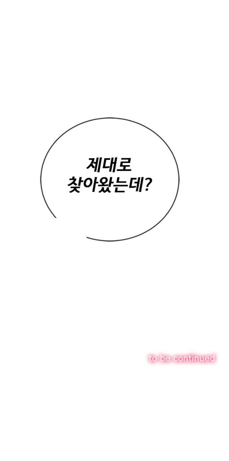 My High School Bully Raw - Chapter 90 [photo 27] - MangaPorn