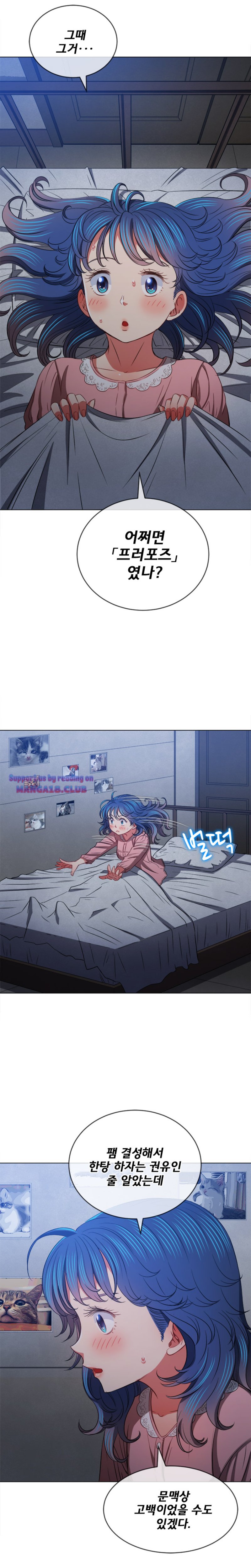 My High School Bully Raw - Chapter 90 [photo 3] - MangaPorn