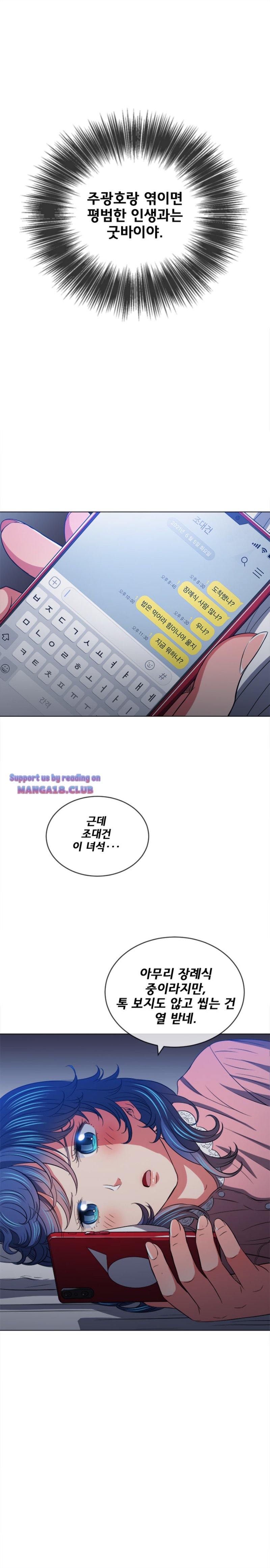 My High School Bully Raw - Chapter 90 [photo 5] - MangaPorn