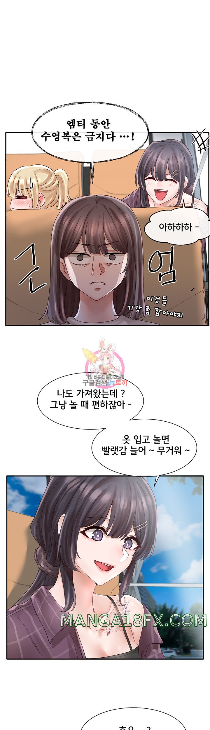 Circles Raw - Chapter 73 [photo 1] - MangaPorn