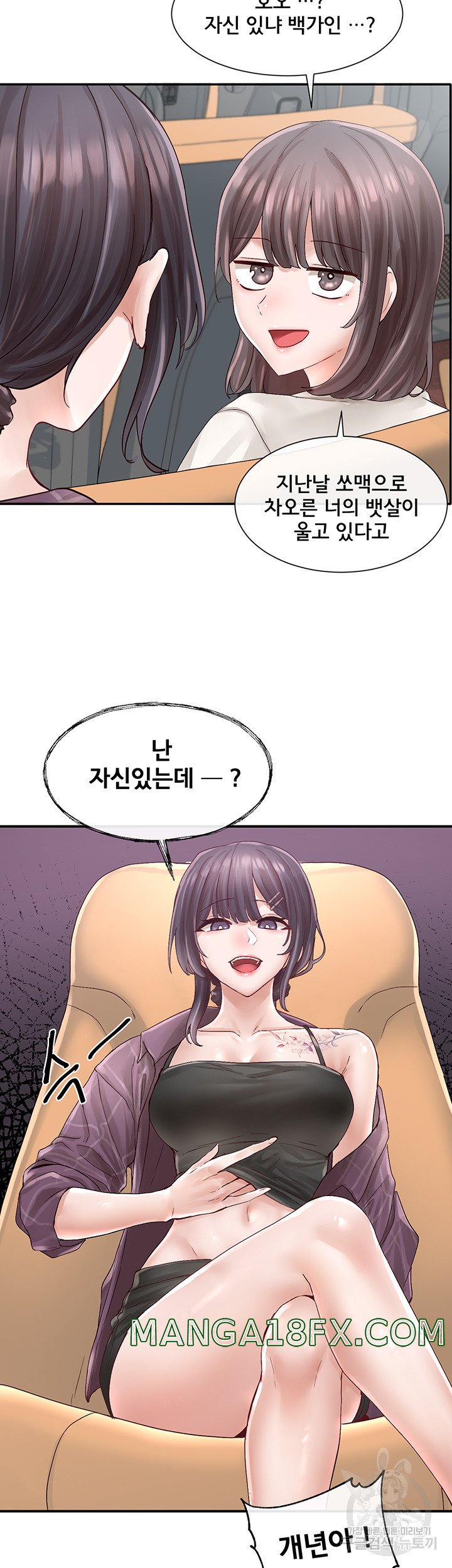 Circles Raw - Chapter 73 [photo 2] - MangaPorn