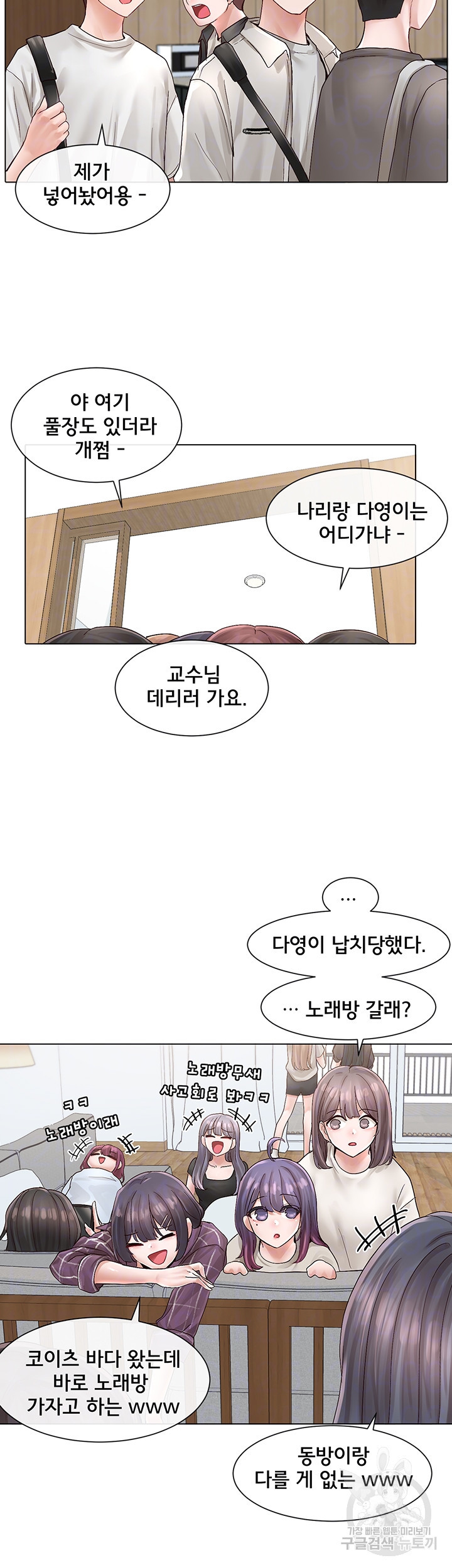 Circles Raw - Chapter 73 [photo 12] - MangaPorn