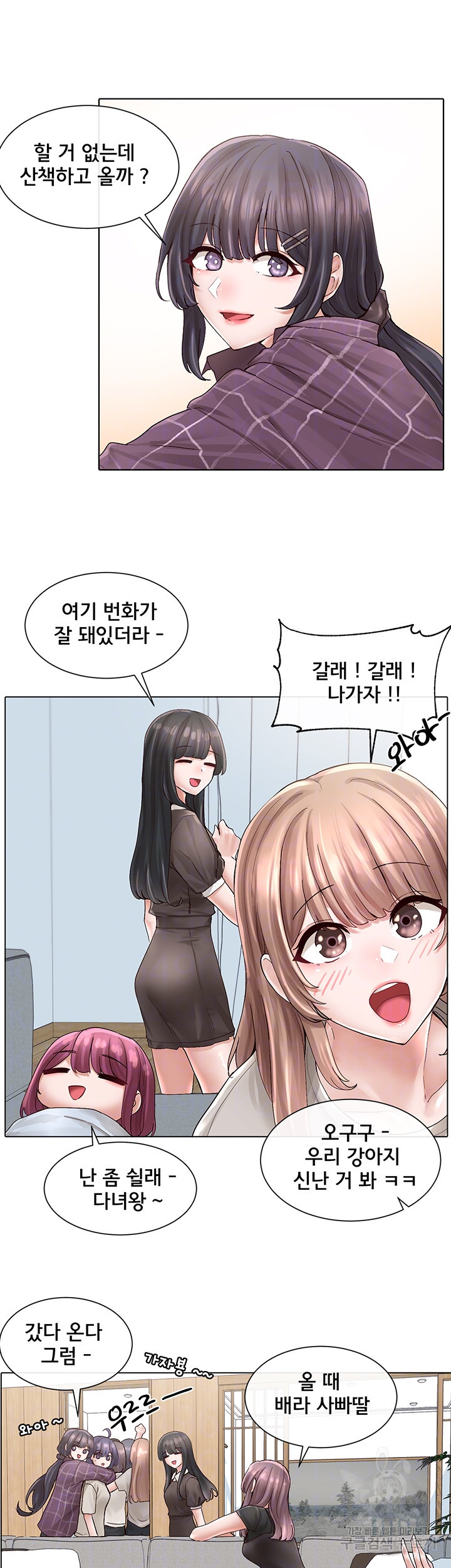 Circles Raw - Chapter 73 [photo 14] - MangaPorn