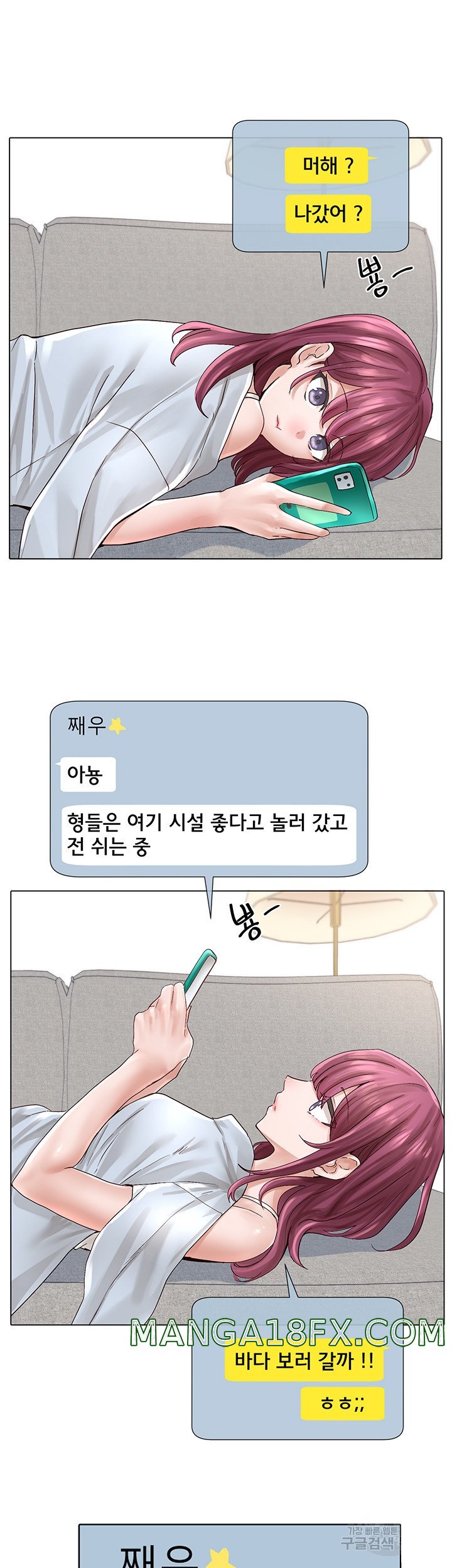 Circles Raw - Chapter 73 [photo 17] - MangaPorn