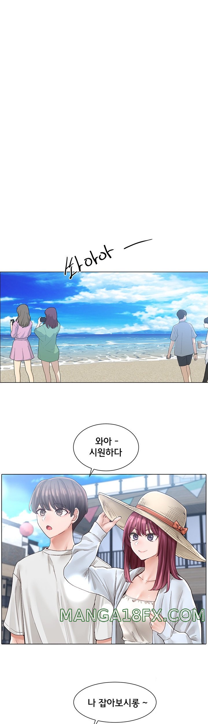 Circles Raw - Chapter 73 [photo 20] - MangaPorn