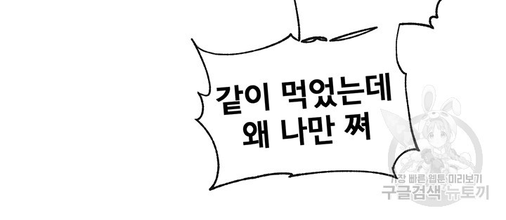 Circles Raw - Chapter 73 [photo 3] - MangaPorn