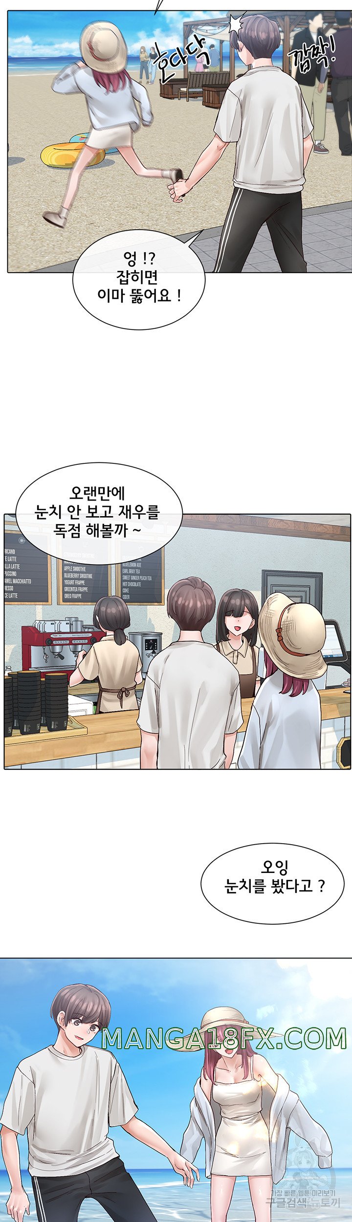 Circles Raw - Chapter 73 [photo 21] - MangaPorn