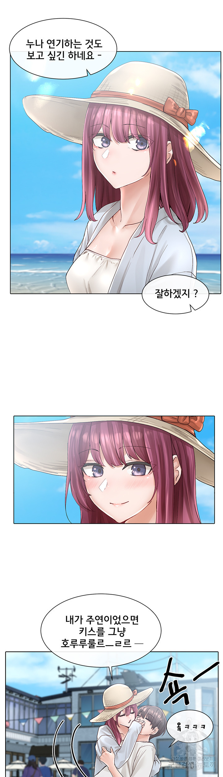 Circles Raw - Chapter 73 [photo 29] - MangaPorn