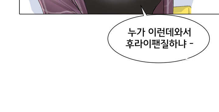 Circles Raw - Chapter 73 [photo 40] - MangaPorn