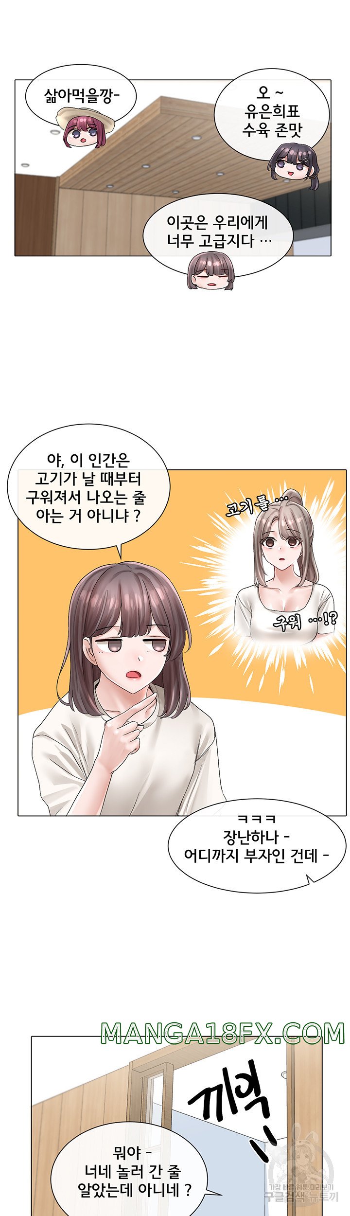 Circles Raw - Chapter 73 [photo 41] - MangaPorn