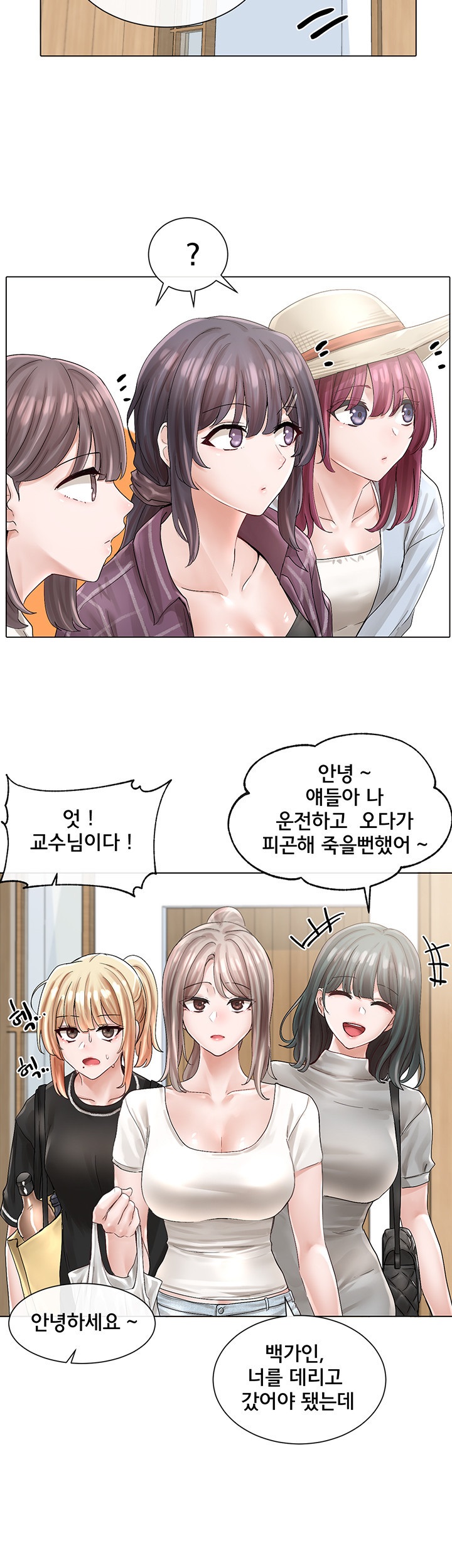 Circles Raw - Chapter 73 [photo 42] - MangaPorn