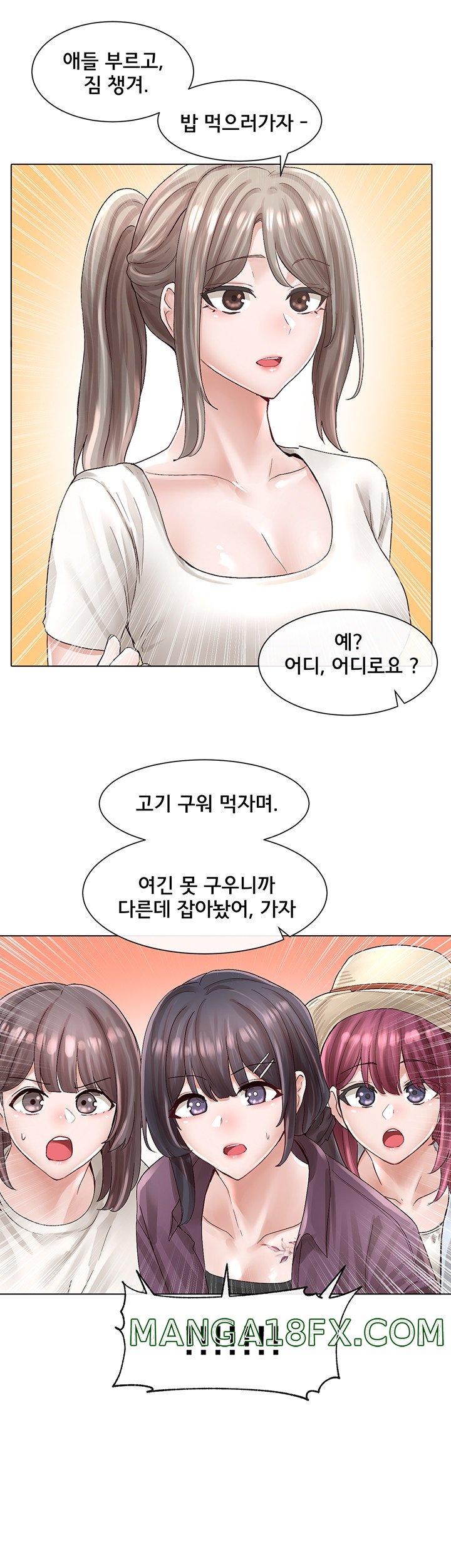 Circles Raw - Chapter 73 [photo 44] - MangaPorn