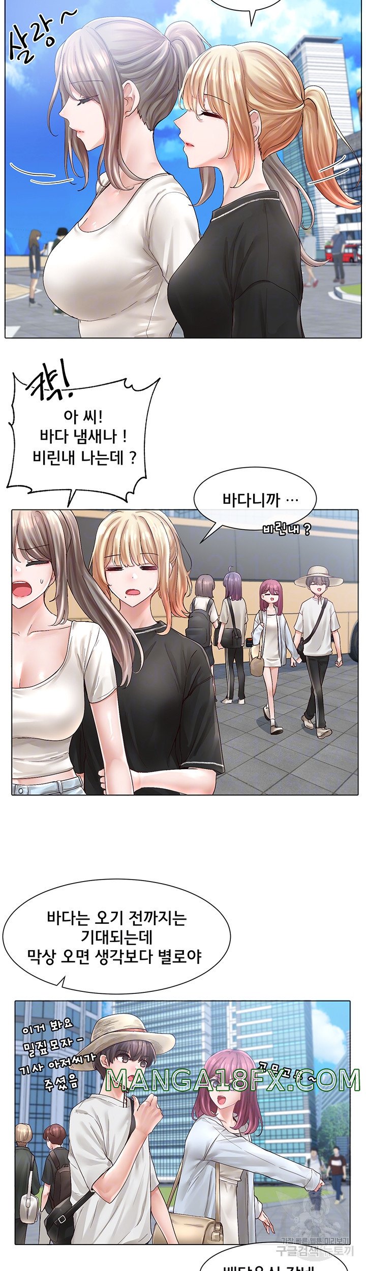 Circles Raw - Chapter 73 [photo 6] - MangaPorn