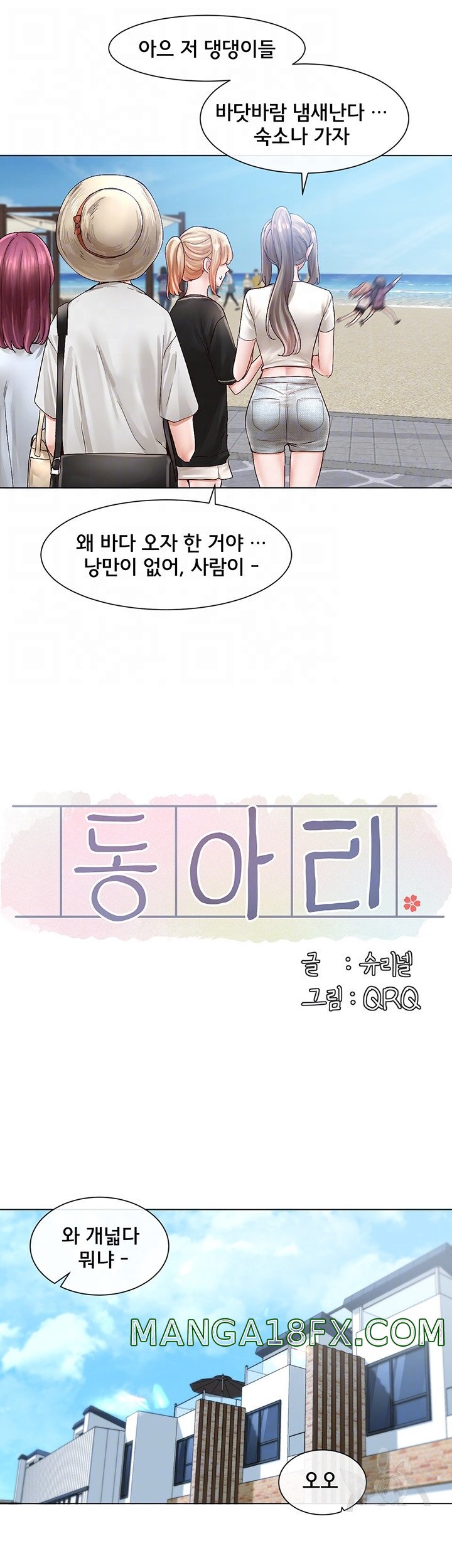 Circles Raw - Chapter 73 [photo 8] - MangaPorn