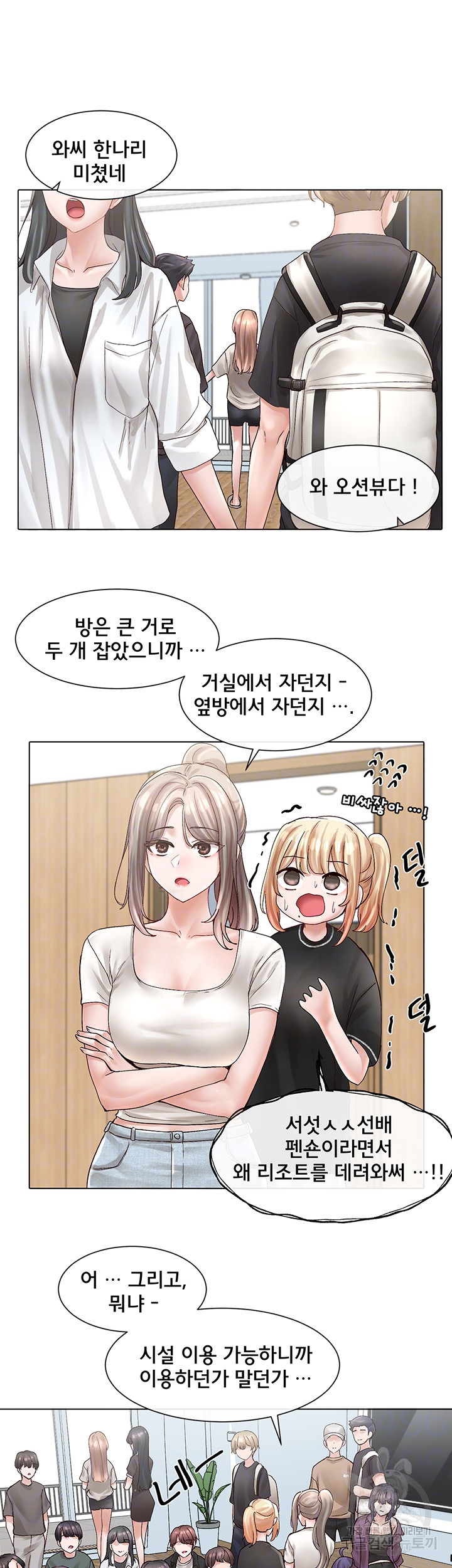 Circles Raw - Chapter 73 [photo 9] - MangaPorn