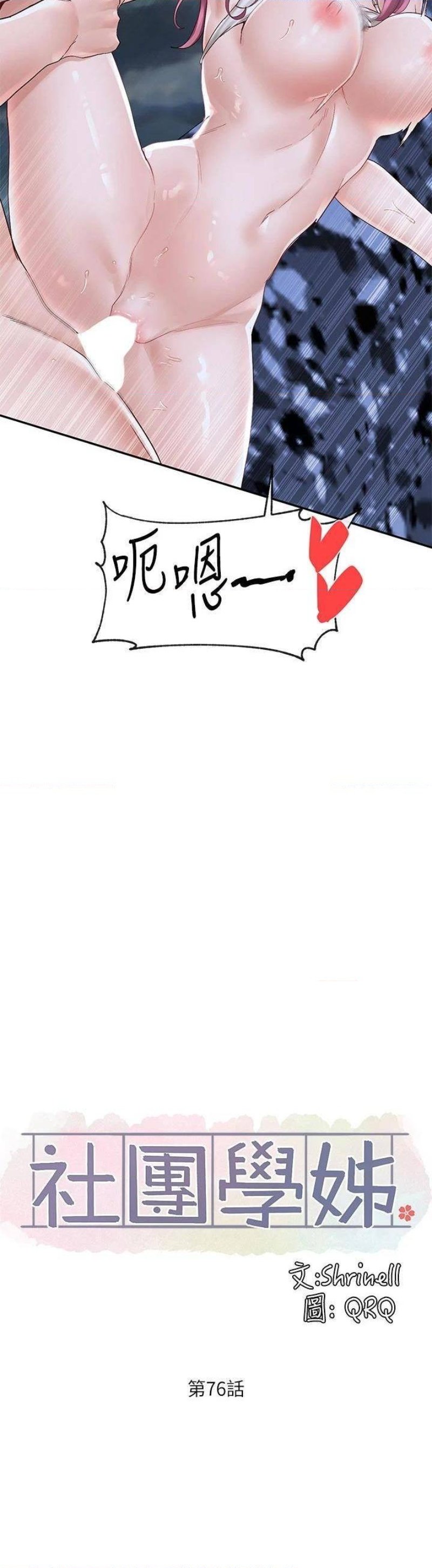 Circles Raw - Chapter 76 [photo 15] - MangaPorn