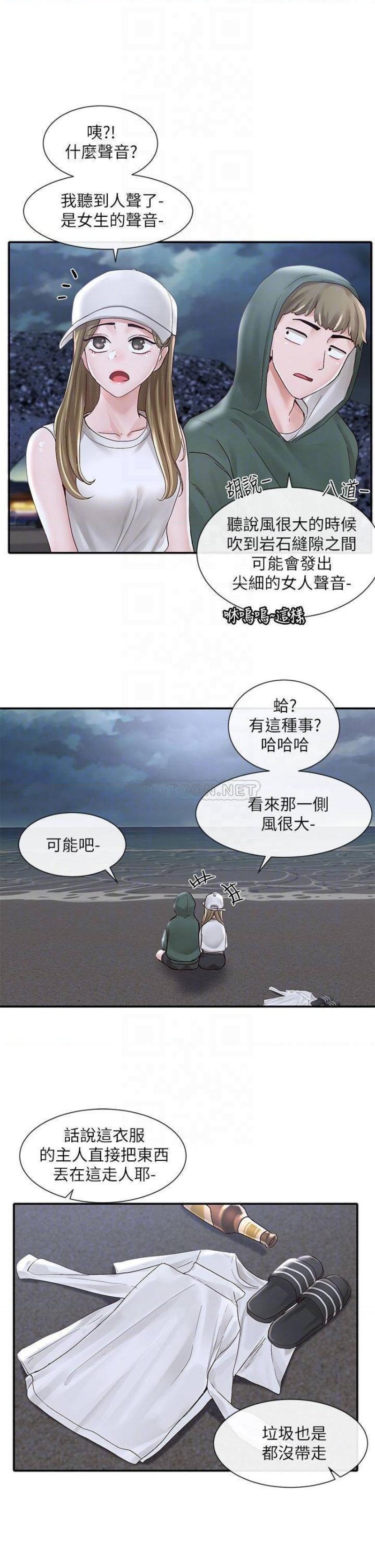 Circles Raw - Chapter 76 [photo 16] - MangaPorn