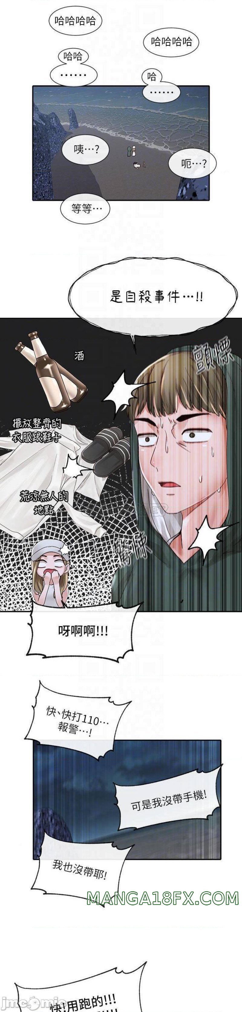 Circles Raw - Chapter 76 [photo 18] - MangaPorn