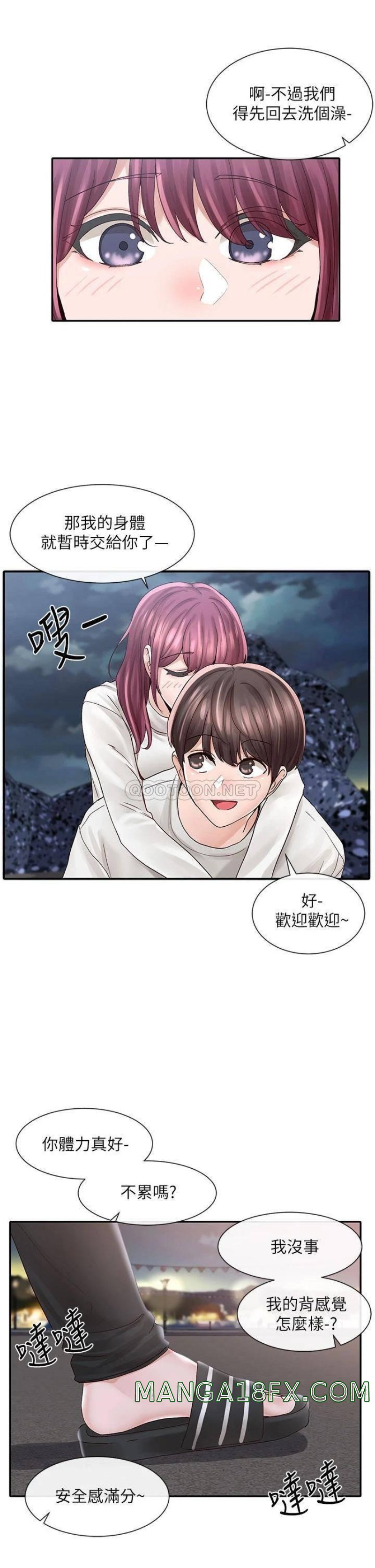 Circles Raw - Chapter 76 [photo 33] - MangaPorn