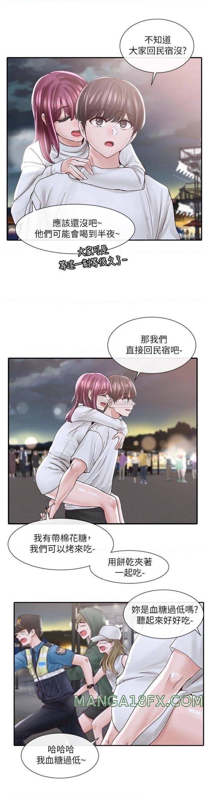 Circles Raw - Chapter 76 [photo 34] - MangaPorn