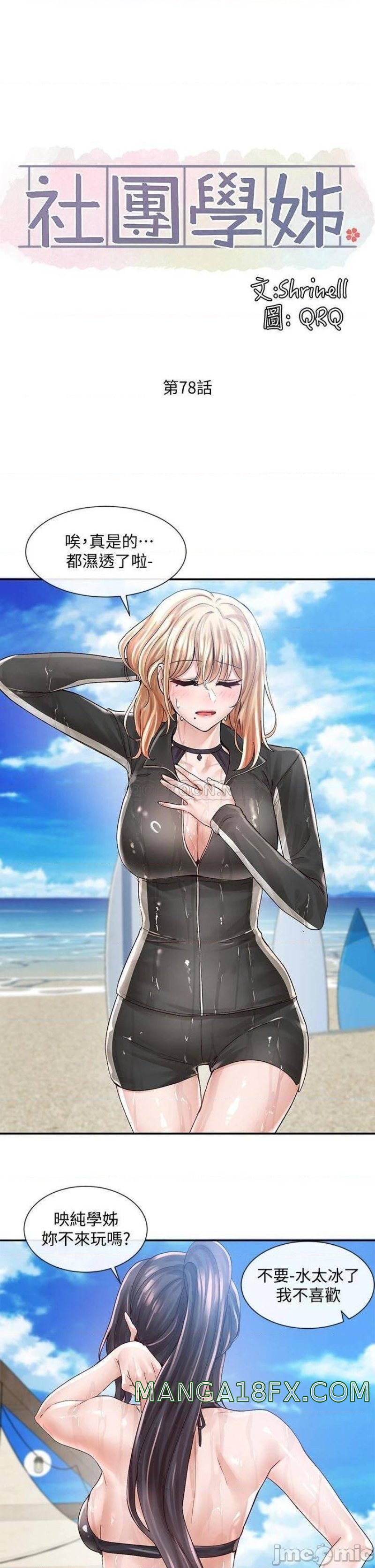 Circles Raw - Chapter 78 [photo 17] - MangaPorn