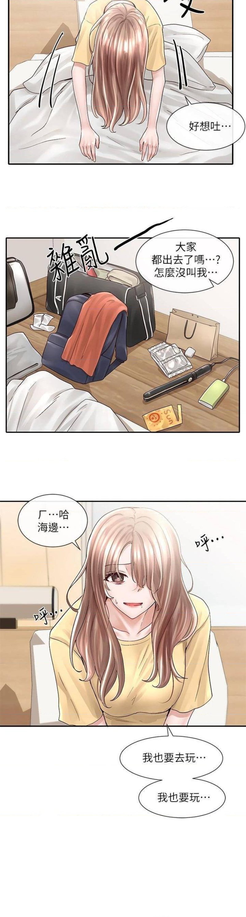 Circles Raw - Chapter 78 [photo 2] - MangaPorn