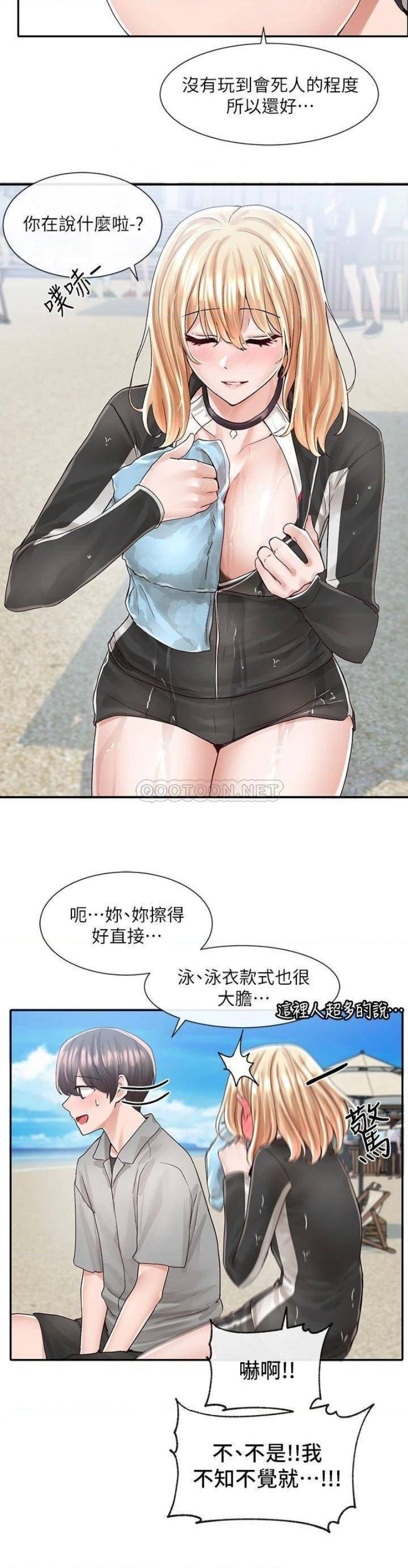 Circles Raw - Chapter 78 [photo 22] - MangaPorn