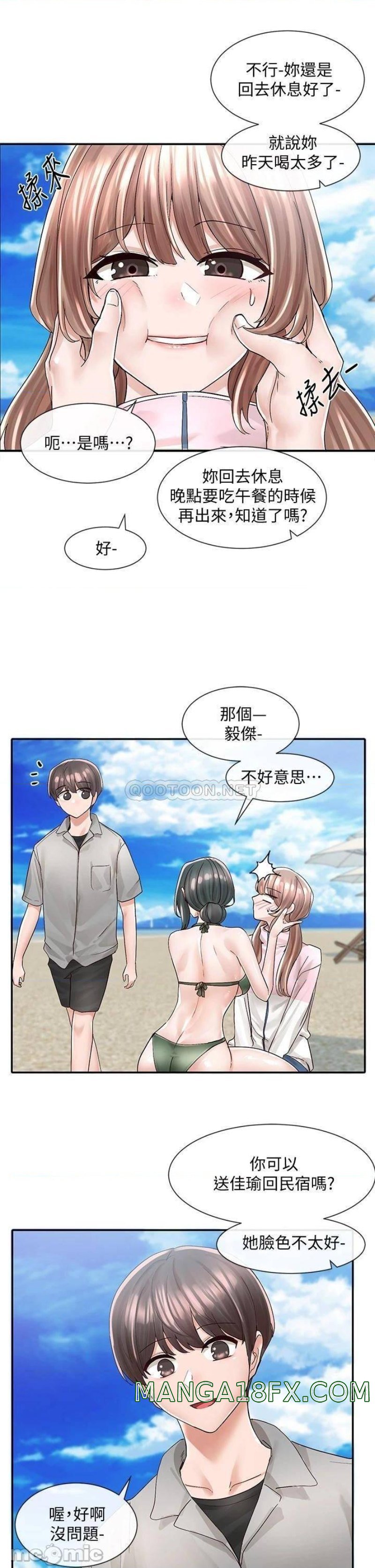 Circles Raw - Chapter 78 [photo 29] - MangaPorn