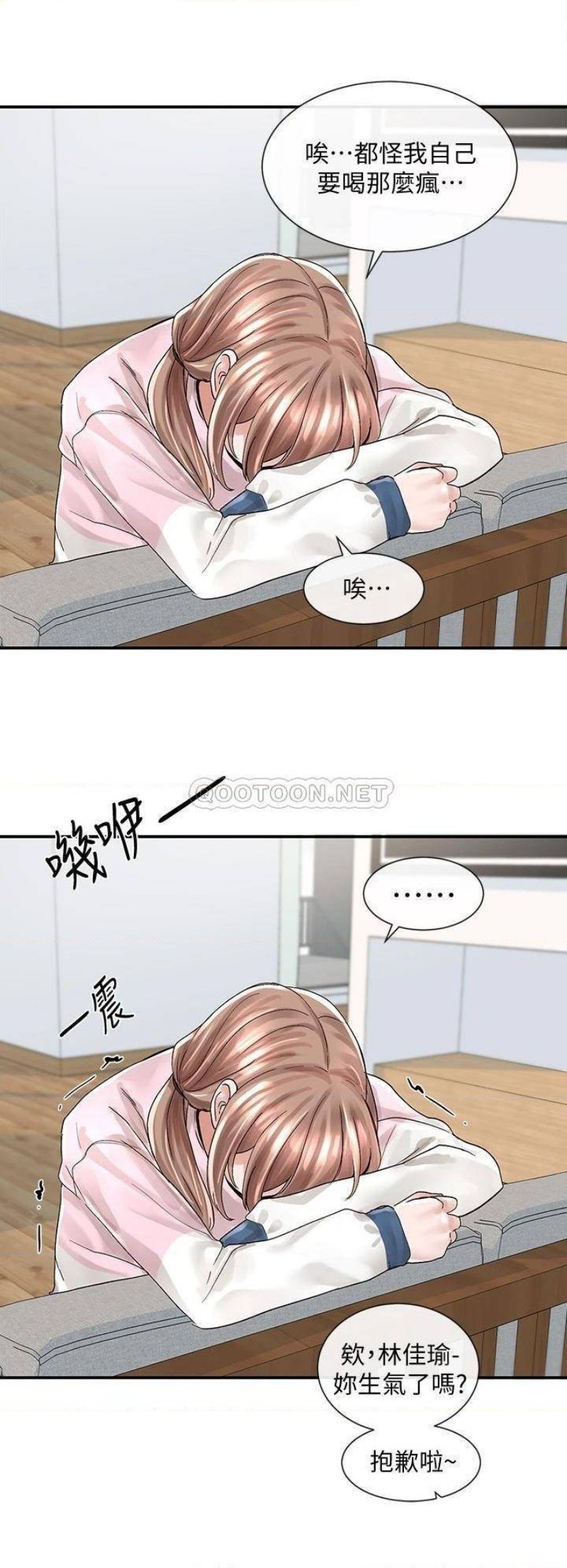 Circles Raw - Chapter 78 [photo 34] - MangaPorn