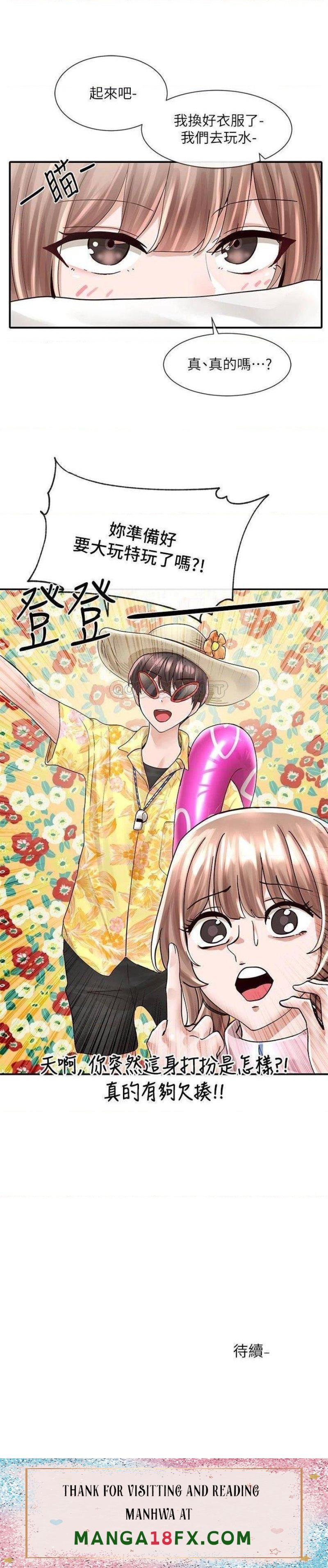 Circles Raw - Chapter 78 [photo 35] - MangaPorn