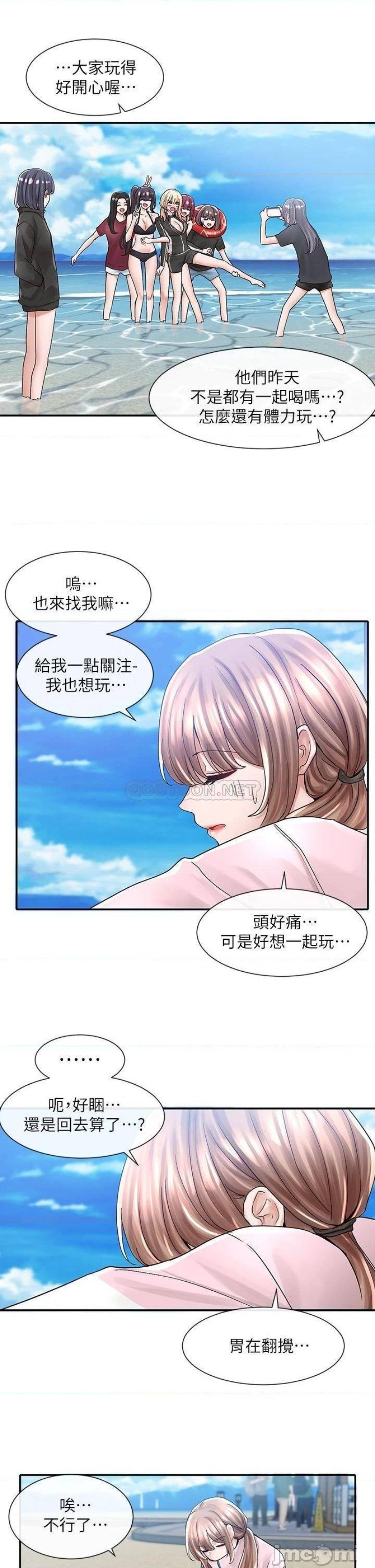 Circles Raw - Chapter 78 [photo 5] - MangaPorn