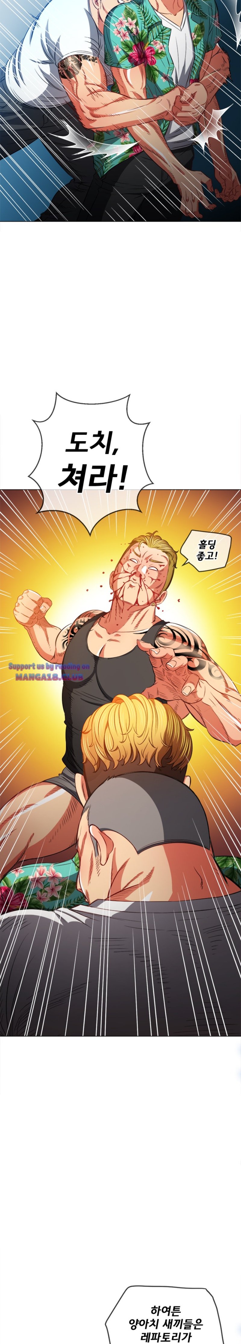 My High School Bully Raw - Chapter 91 [photo 13] - MangaPorn