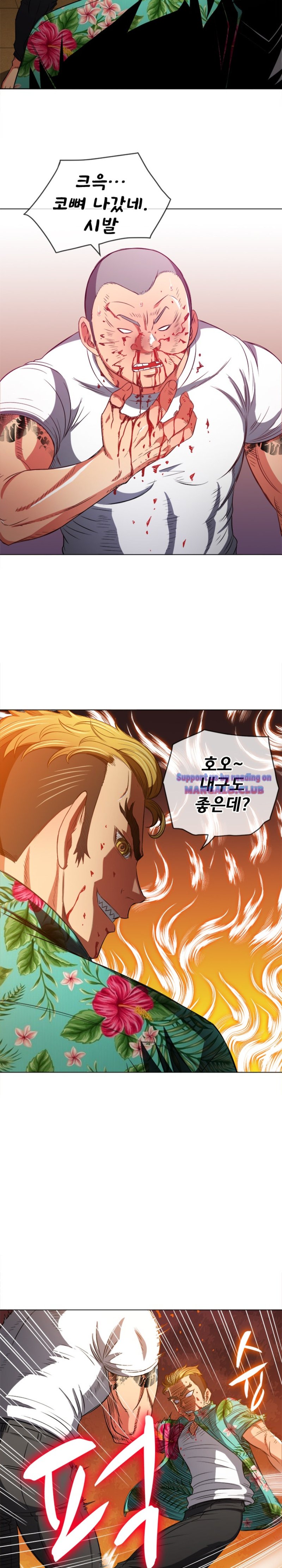 My High School Bully Raw - Chapter 91 [photo 18] - MangaPorn