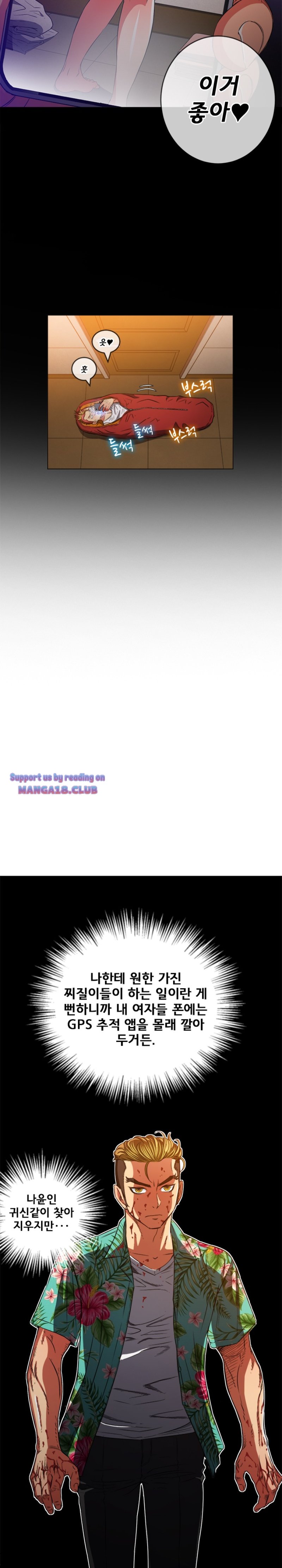 My High School Bully Raw - Chapter 91 [photo 25] - MangaPorn