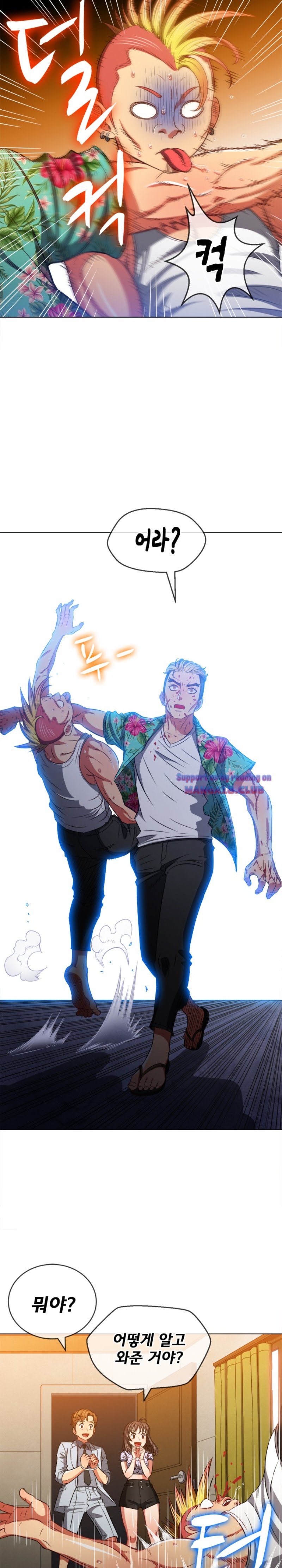 My High School Bully Raw - Chapter 91 [photo 28] - MangaPorn